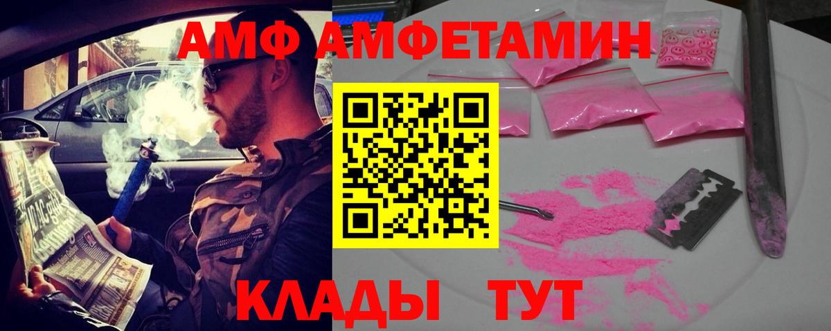 Amphetamine VHQ  Вход с VPN  Магадан 