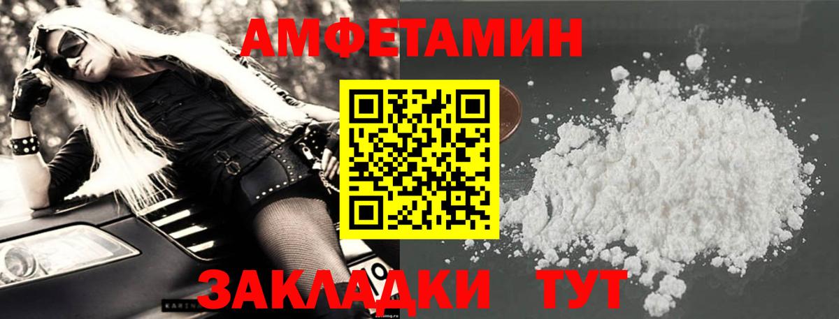 АМФЕТАМИН 98% Магадан