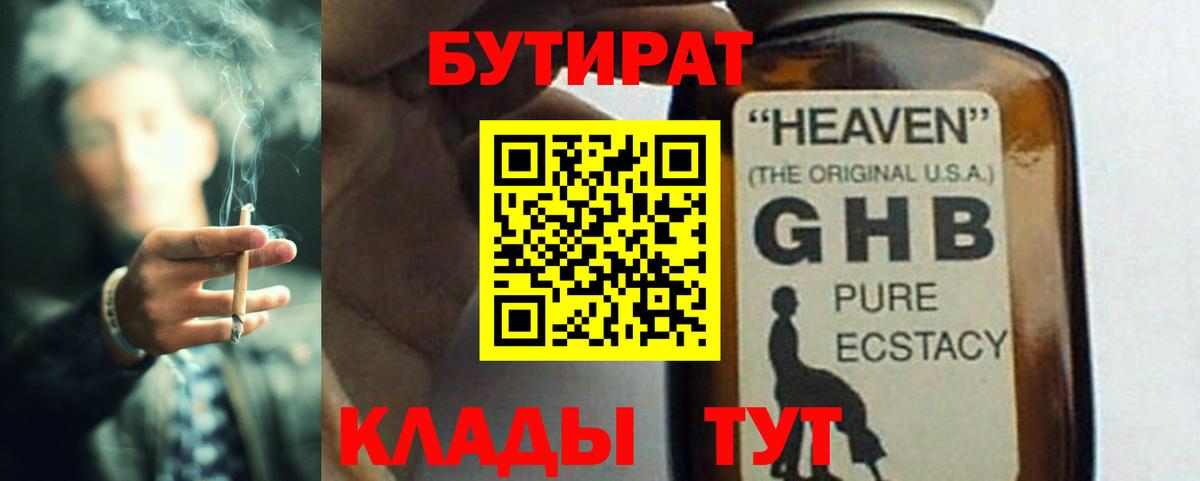 Магадан  Бутират оксана  Вход с VPN 