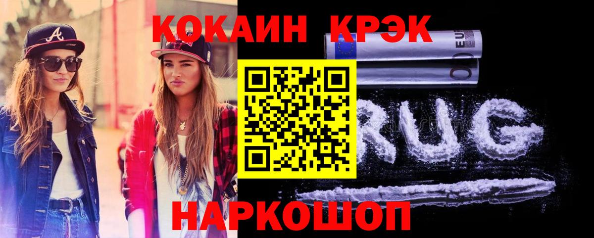 Магадан  КОКАИН FishScale  Вход с VPN  Кокаин Колумбийский 