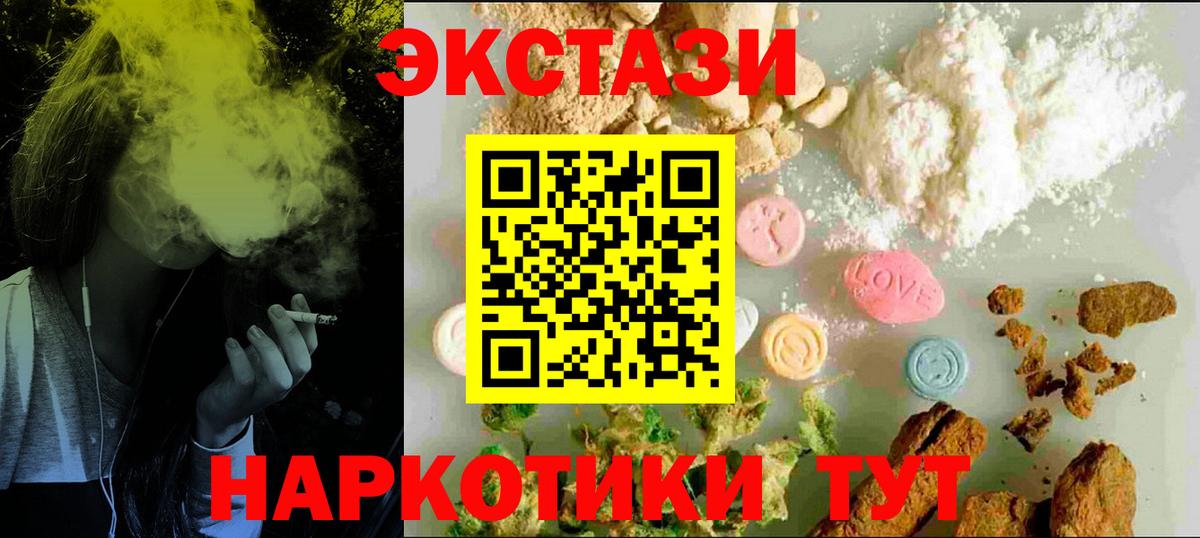 Ecstasy 250 мг  Вход с VPN  Магадан  Экстази DUBAI 
