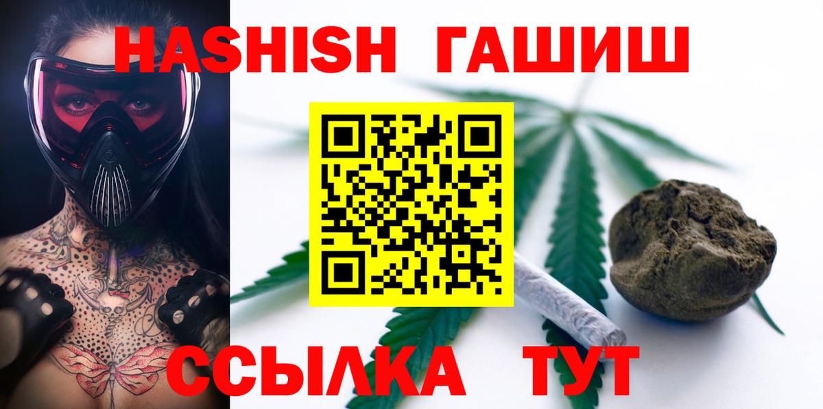 ГАШ Premium  Вход с VPN  Магадан  ГАШИШ индика сатива 