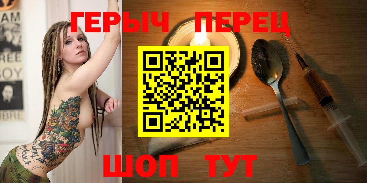 Героин Heroin Магадан