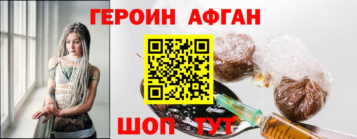 ГЕРОИН белый  Вход с VPN  Магадан 