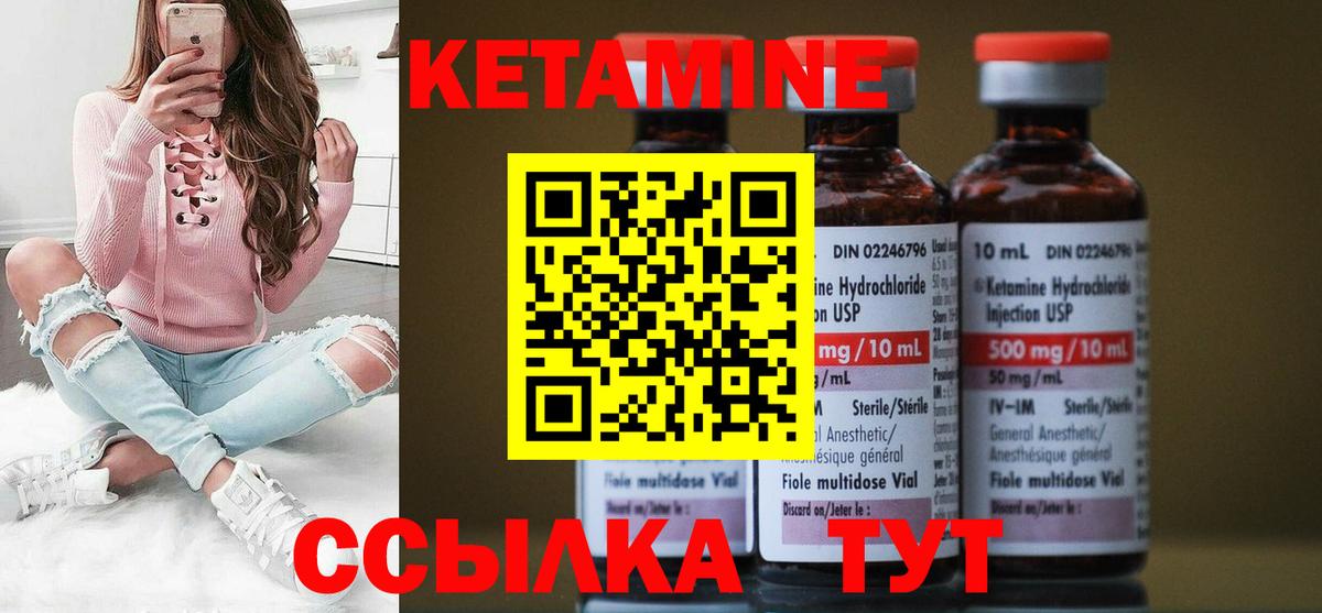 Кетамин ketamine  Вход с VPN  Магадан  Кетамин VHQ 