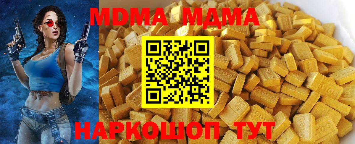 Магадан  МДМА Molly  Вход с VPN 