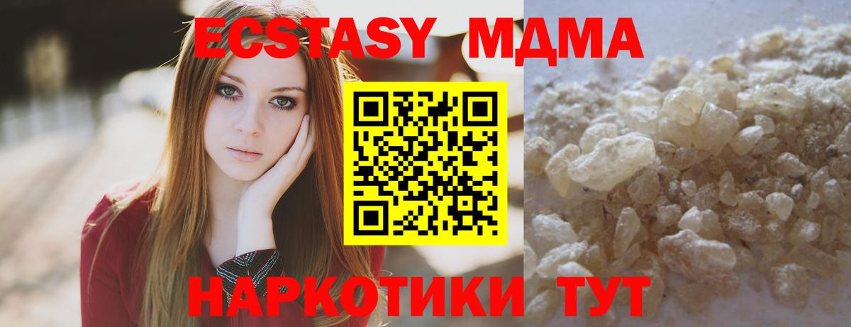 МДМА Molly Магадан