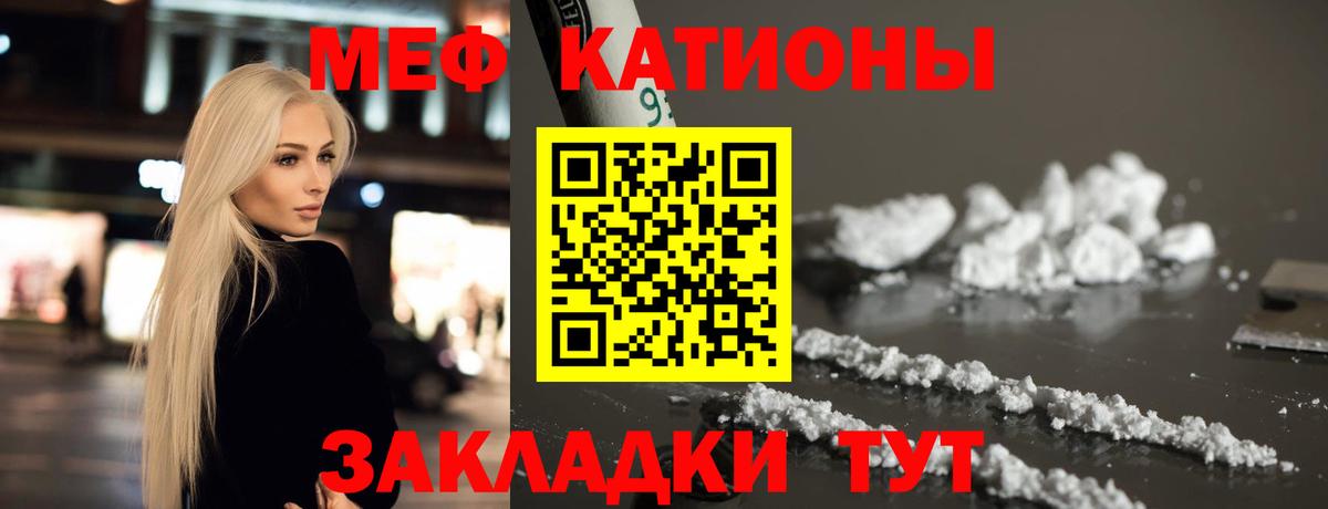 Меф Магадан