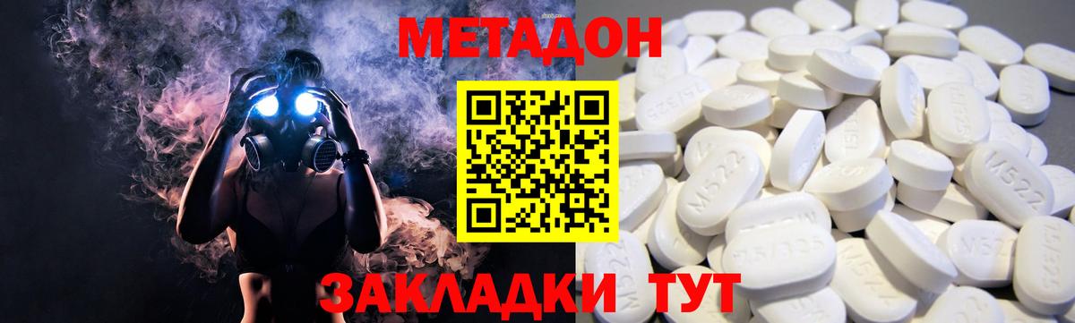 Метадон белоснежный Магадан