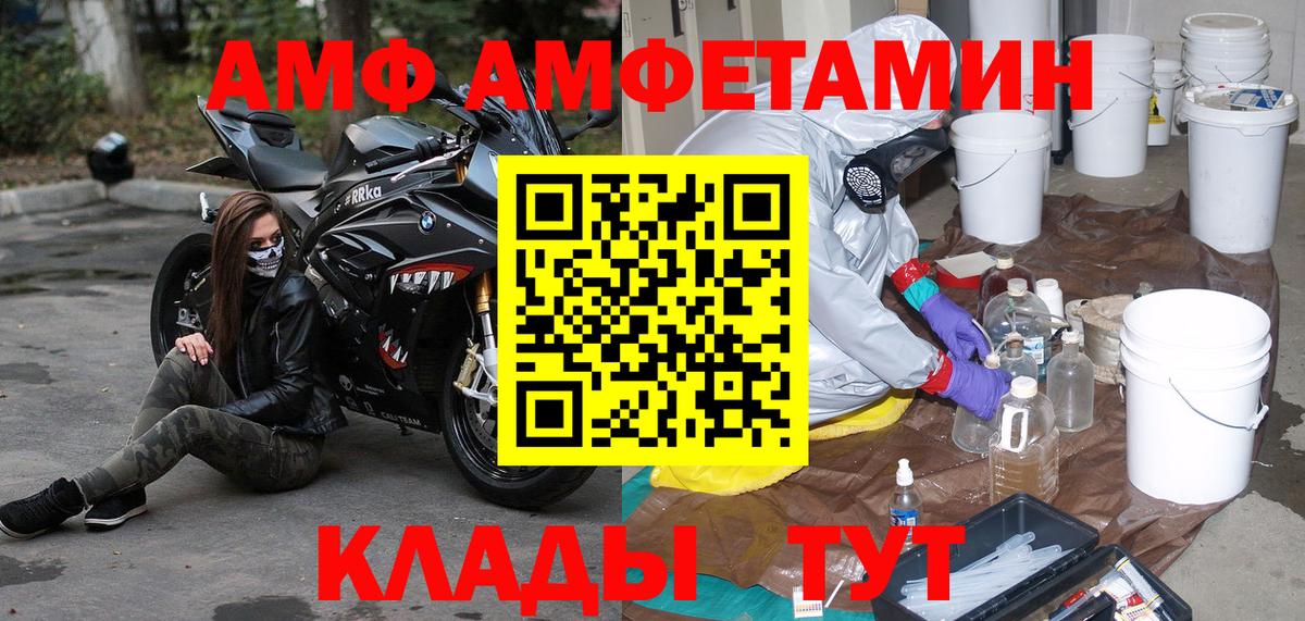 МЕТАМФЕТАМИН витя  Вход с VPN  Магадан 