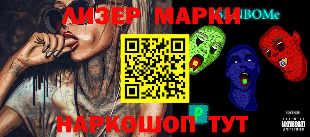 Марки NBOMe 1,8мг Магадан
