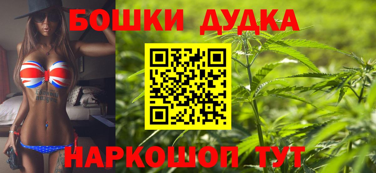 Магадан  Марихуана VHQ  Вход с VPN  Шишки марихуана White Widow  Бошки Шишки марихуана 